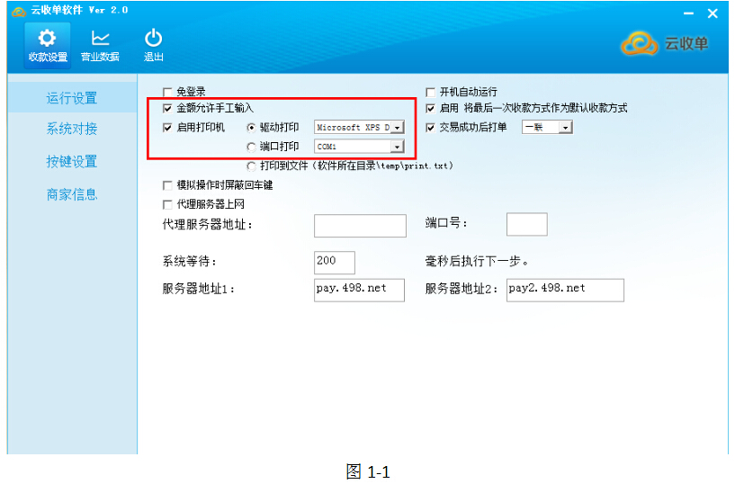如何加盟移動(dòng)支付代理？云收單為您提供便捷