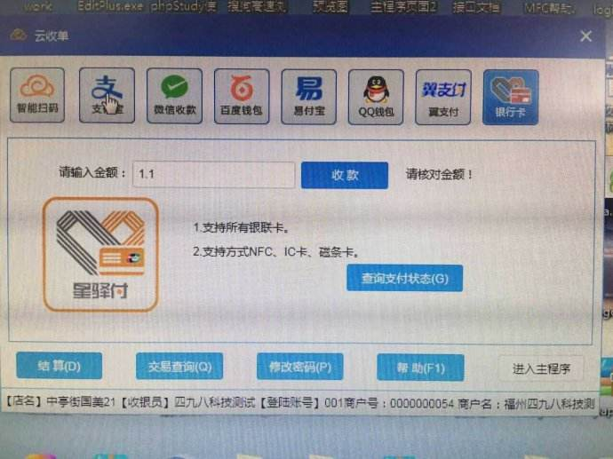 四九八網(wǎng)絡(luò)科技有限公司提供云收單，加盟代理流程