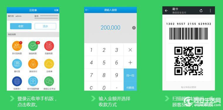 四九八公司為您介紹什么是聚合支付？