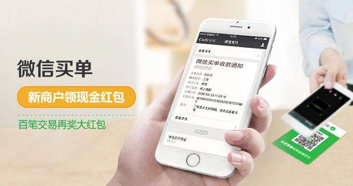 微信支付怎么代理加盟，微信支付代理加盟利潤是多少