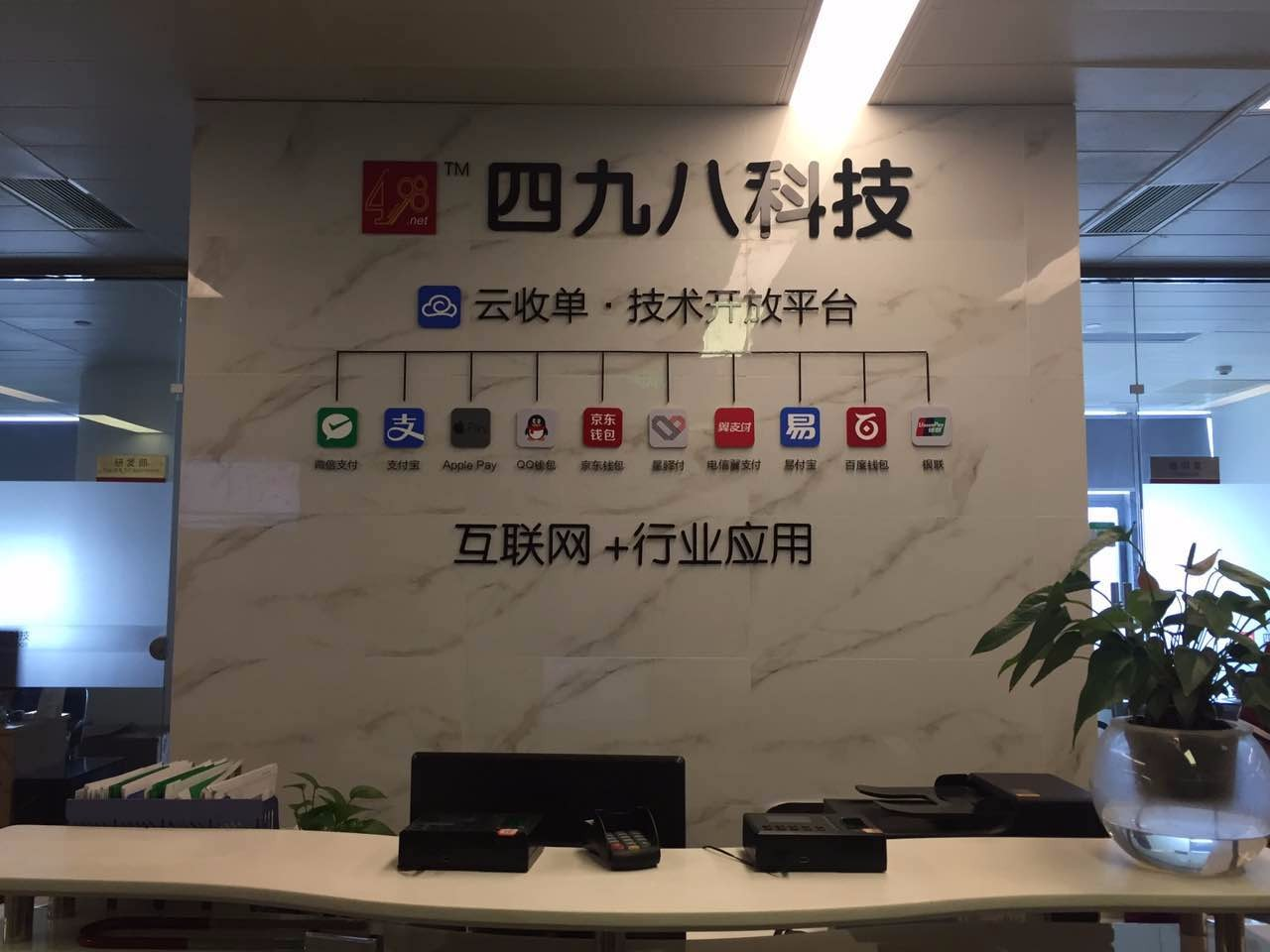 移動支付代理哪家好？移動支付是如何盈利的？