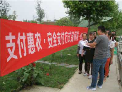 移動支付布局農(nóng)村戰(zhàn)略，2017年支付從城市走向農(nóng)村