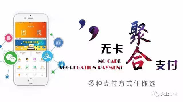 哪個(gè)銀行推出聚合支付？福州四九八為您揭秘