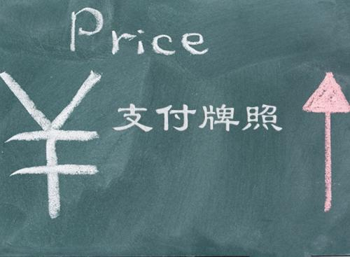 聚合支付需要支付牌照嗎？哪些企業(yè)有牌照？