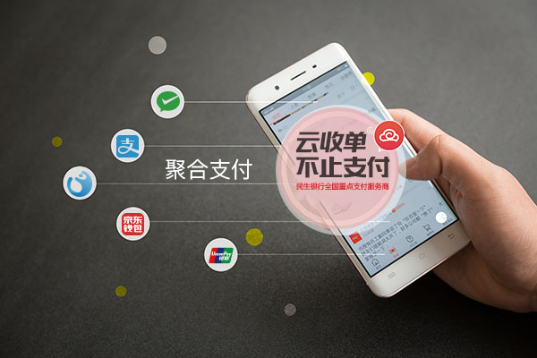 該如何完善聚合支付以及服務(wù)？