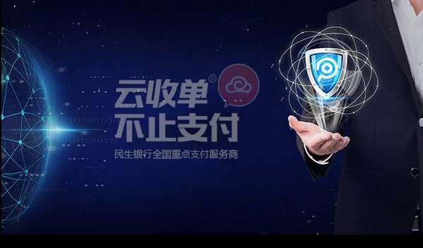 怎么理解央行整頓對聚合支付行業(yè)的影響？