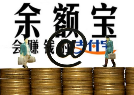 支付寶大額限額，余額寶開始不限額，你怎么看？