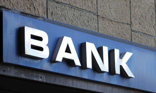 怎么看銀行下的四道指令？