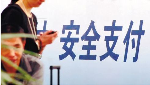 移動支付該怎么使用才安全？