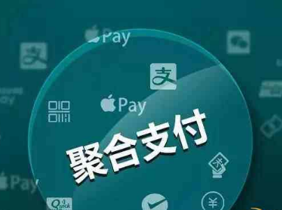 聚合支付服務(wù)商到底是什么？