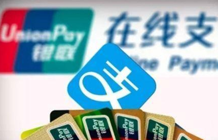 央行正式宣布，支付寶為首的第三方支付被收編了！