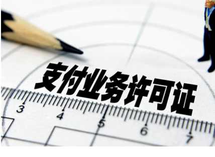 明天25張支付牌照到期，已有28張支付牌照被注銷