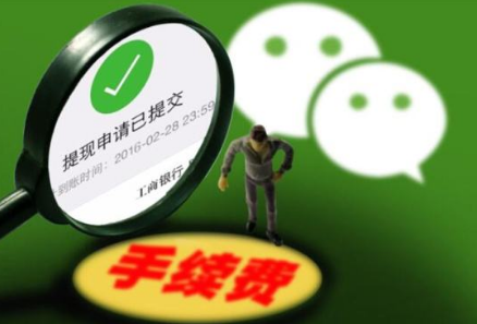 怎么看待微信一年推出一項收費服務？