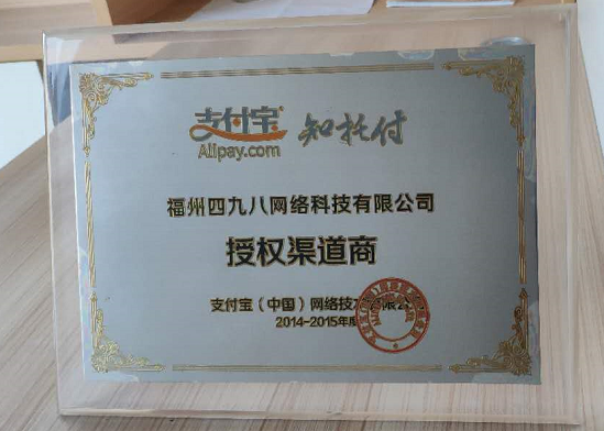 支付寶服務(wù)商怎么掙錢？