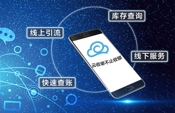 四九八科技云收單的二維碼收款有什么優(yōu)勢(shì)？