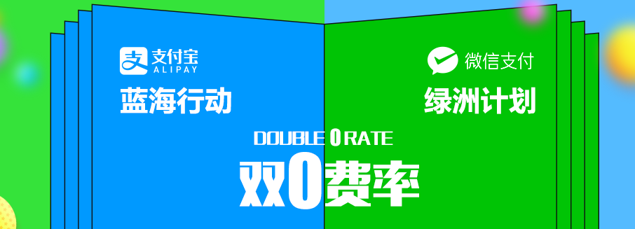 今年，聚合支付為什么更加火爆？