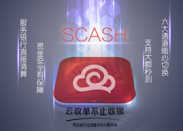 2018年做聚合支付安全嗎？違法嗎？