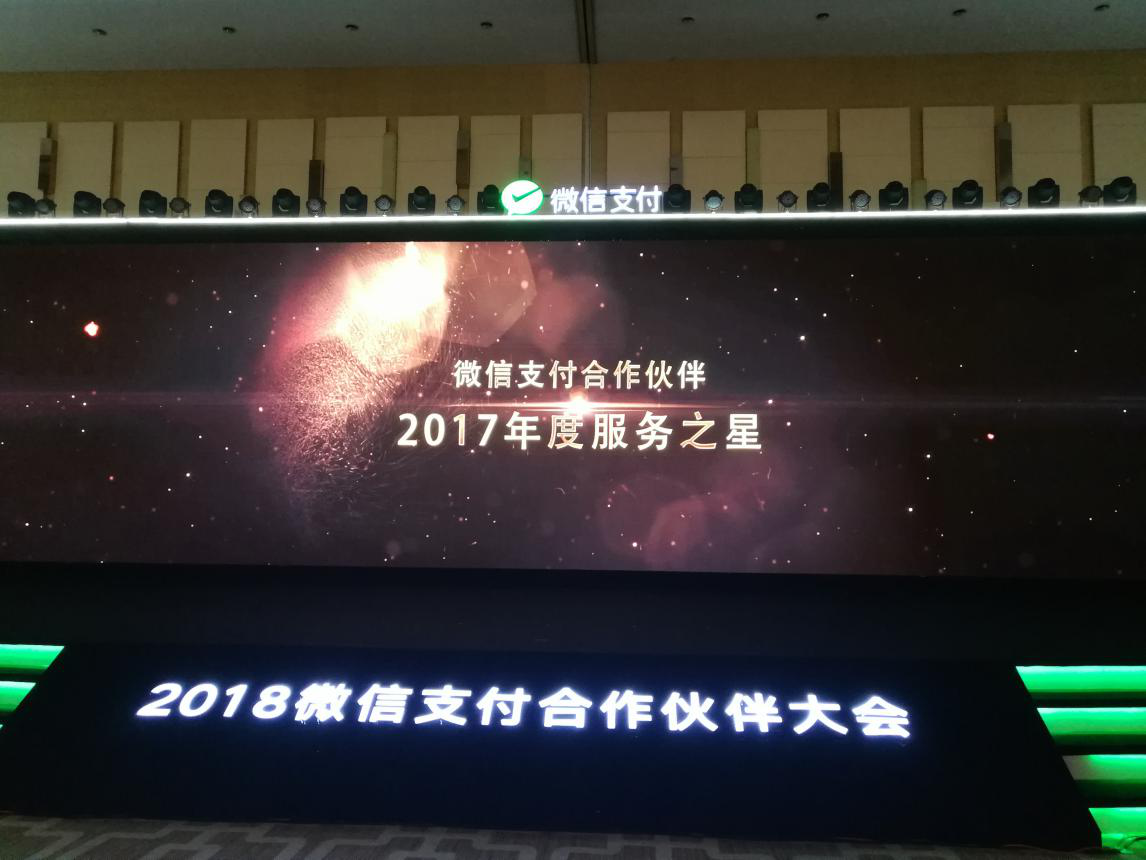 四九八科技：現(xiàn)在做微信支付服務(wù)商優(yōu)勢如何？賺錢嗎？