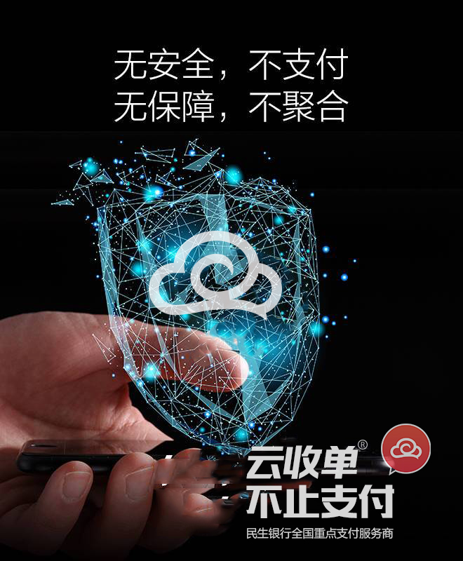 聚合支付系統(tǒng)是怎么收費的？