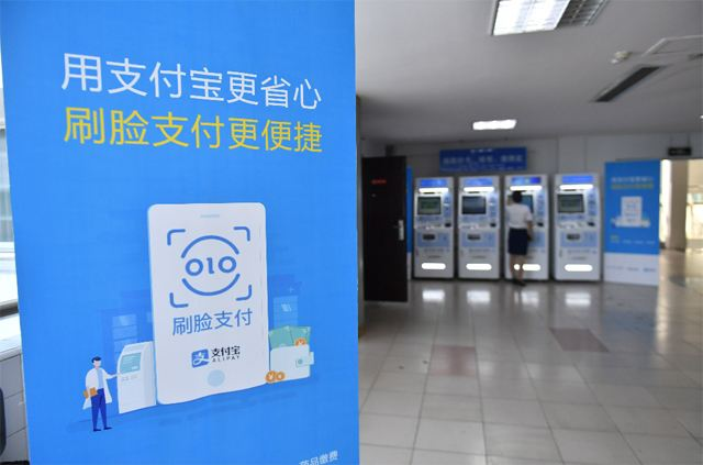 官方如何解答支付寶刷臉支付？