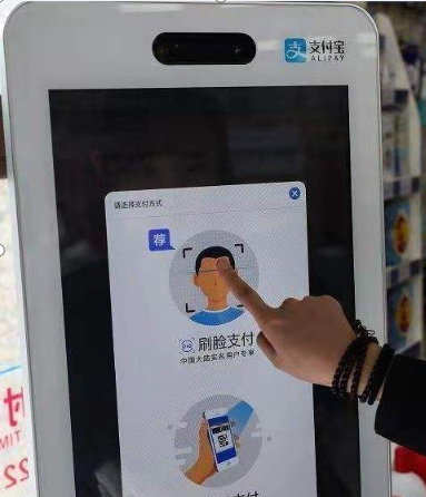 刷臉支付好用嗎？怎么用？