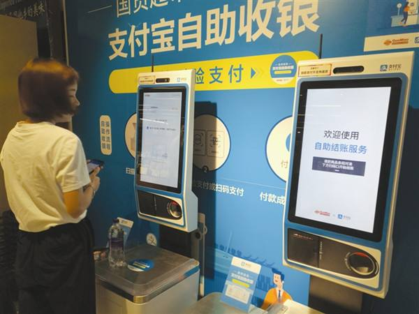 怎么用支付寶人臉支付自助設(shè)備？