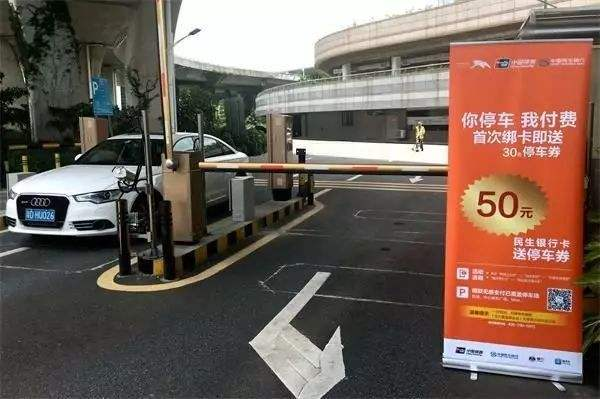 498科技無感支付招商加盟，智慧停車城市已來！