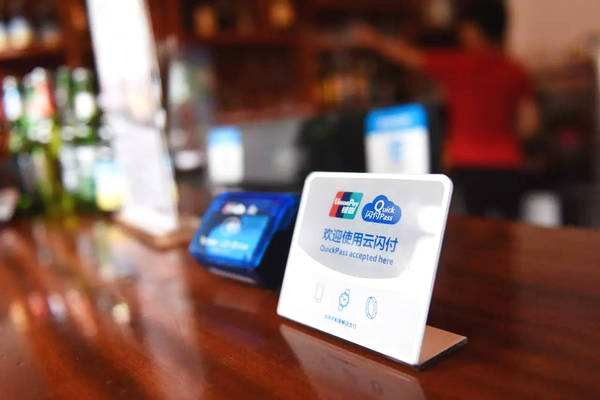 新大陸498科技新增銀聯(lián)二維碼支付，即日起在線申請開通！