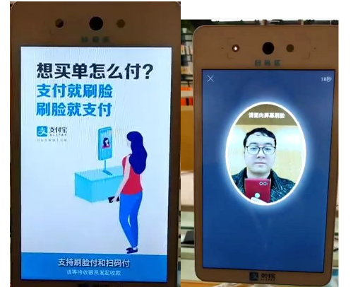 未來(lái)刷臉支付會(huì)更加普及