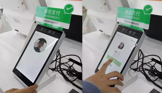 繼支付寶推出刷臉支付“蜻蜓”后，微信也推出刷臉設(shè)備“青蛙”