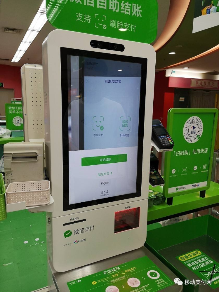 刷臉支付，只是一個市場很小的支付方式你認(rèn)同嗎