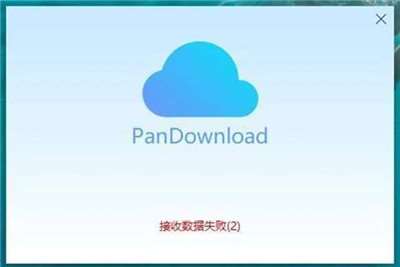 百度網盤破解版Pandownload開發(fā)者被抓-百度網盤破解版已失效-498科技