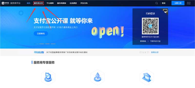 支付寶刷臉支付服務(wù)商怎么查詢-問(wèn)答解疑-498科技