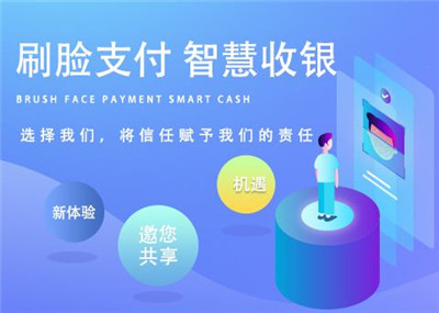 刷臉支付設(shè)備哪家做的比較好？優(yōu)質(zhì)刷臉支付設(shè)備推薦