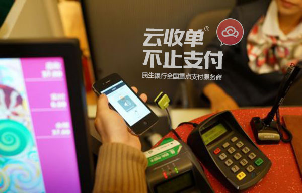 新大陸｜國通星驛2024年支付規(guī)模超2萬億