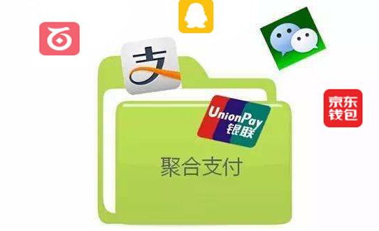 為什么說(shuō)聚合支付對(duì)中小企業(yè)更好？