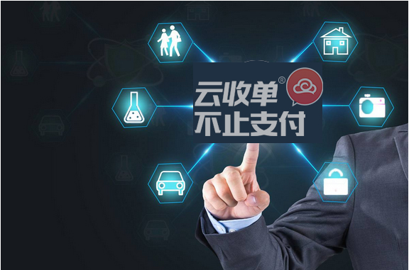 云收單支付寶服務商描述