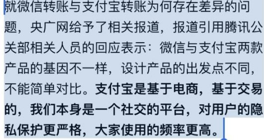 微信支付官方公告