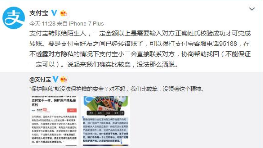 支付寶官方公告
